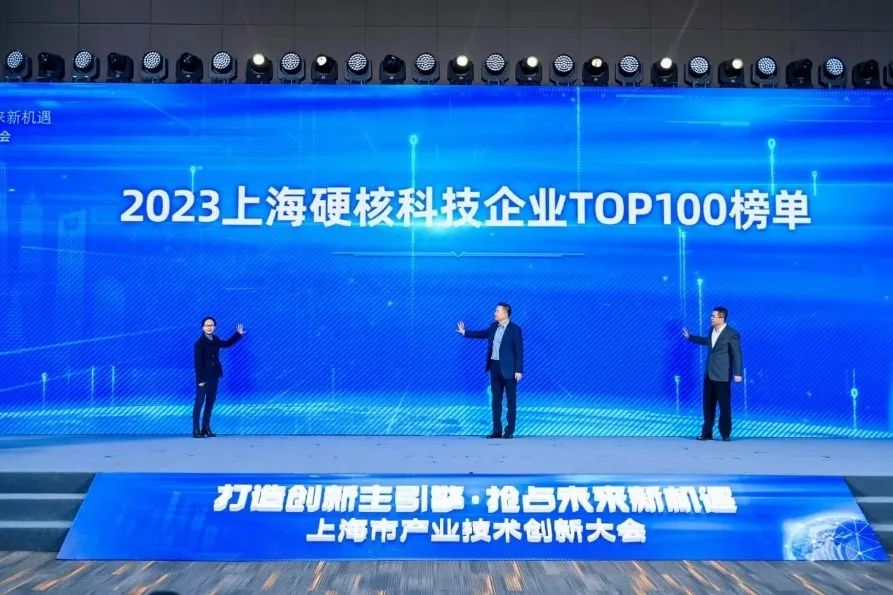 熱烈慶賀｜榮登2023上海硬核科技企業TOP100強榜單，南亞新材創新實力再獲認可！(圖1)